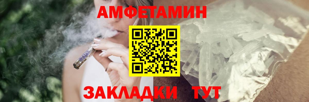 АМФ VHQ  Вход с VPN  АМФЕТАМИН  Красноармейск 