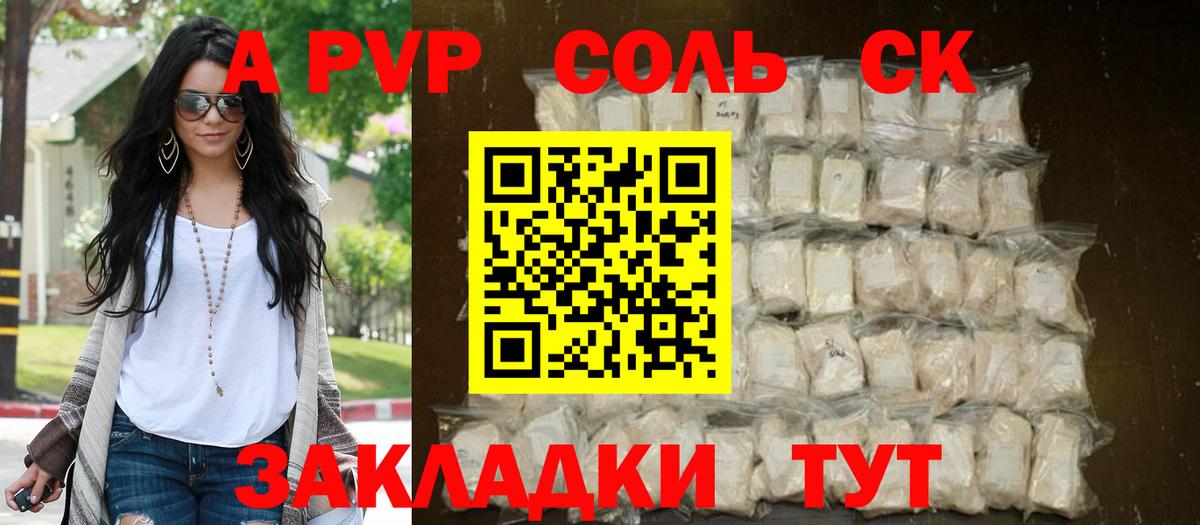 Красноармейск  Alpha PVP СК КРИС  Альфа ПВП кристаллы  Alfa_PVP СК  Вход с VPN 