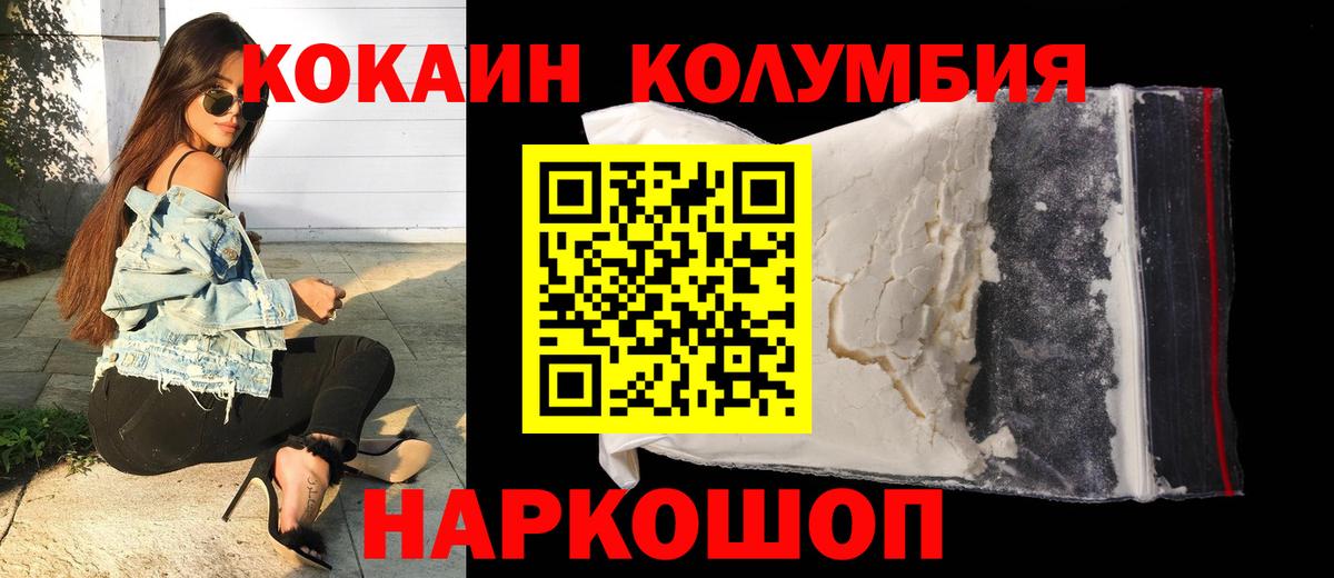 КОКАИН VHQ Красноармейск