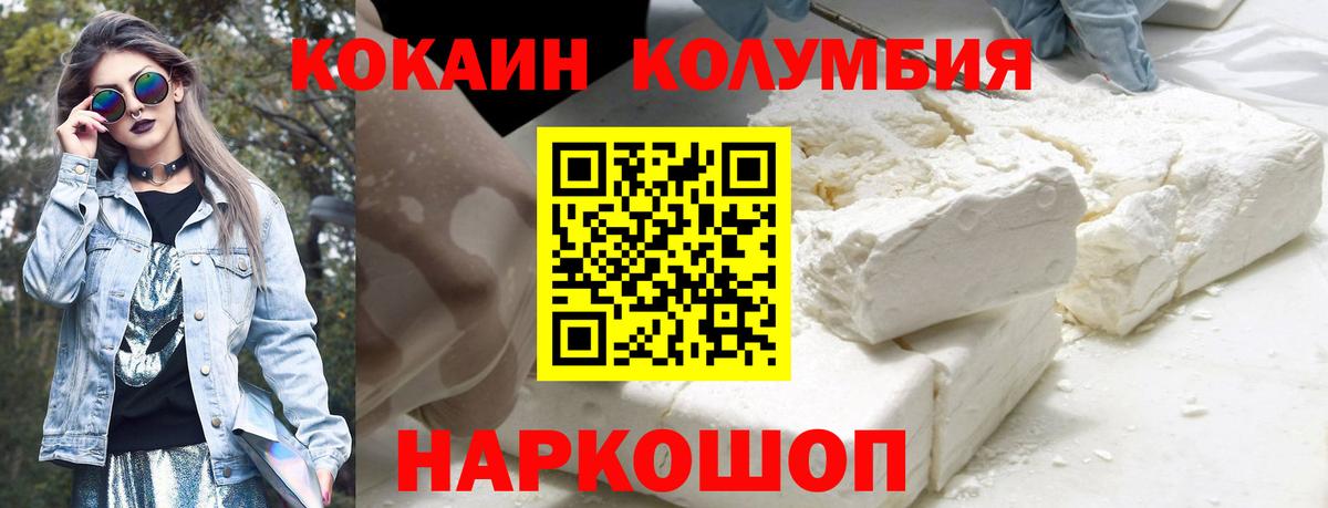 Кокаин Columbia  Вход с VPN  Красноармейск  КОКАИН Эквадор 