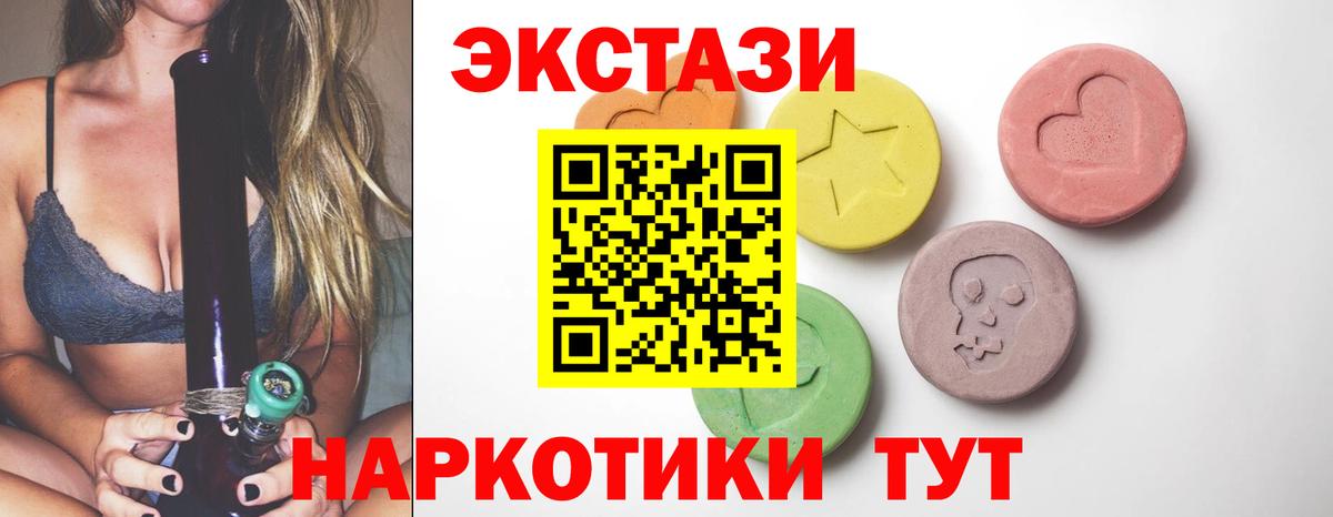 Экстази Philipp Plein  Экстази ешки  darknet наркотические препараты  Красноармейск  Вход с VPN 