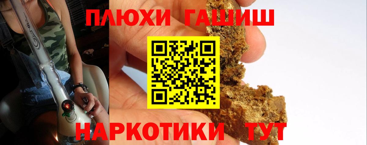 ГАШИШ Premium  Вход с VPN  ГАШ Изолятор  Красноармейск 
