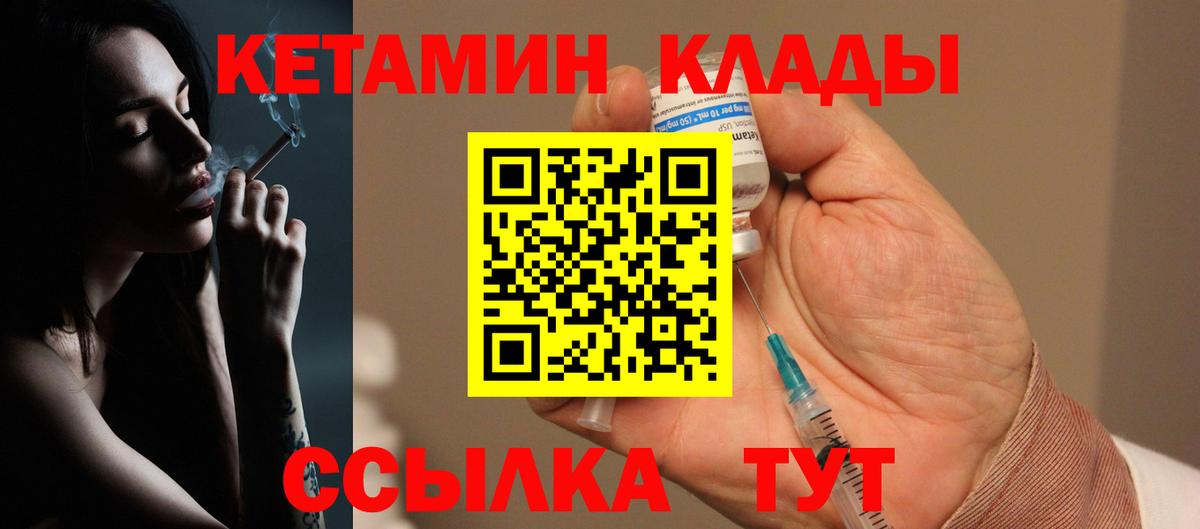 КЕТАМИН ketamine Красноармейск