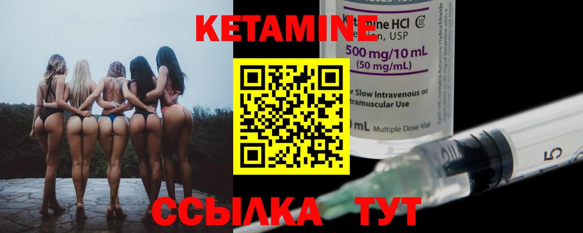 Красноармейск  Кетамин VHQ  Вход с VPN 