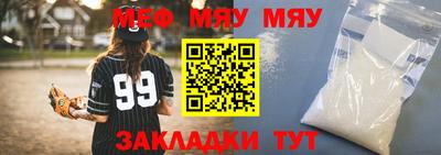 меф VHQ Комсомольск-на-Амуре