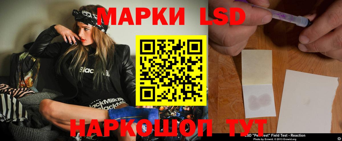 Красноармейск  ЛСД экстази кислота  Вход с VPN 