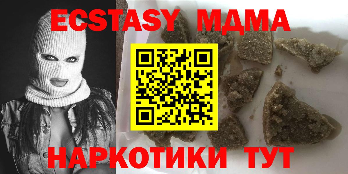 MDMA  Вход с VPN  Красноармейск  МДМА кристаллы 