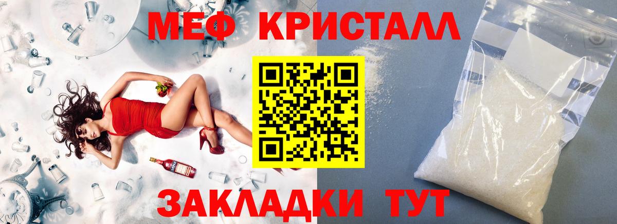 Красноармейск  Меф мяу мяу  Вход с VPN 