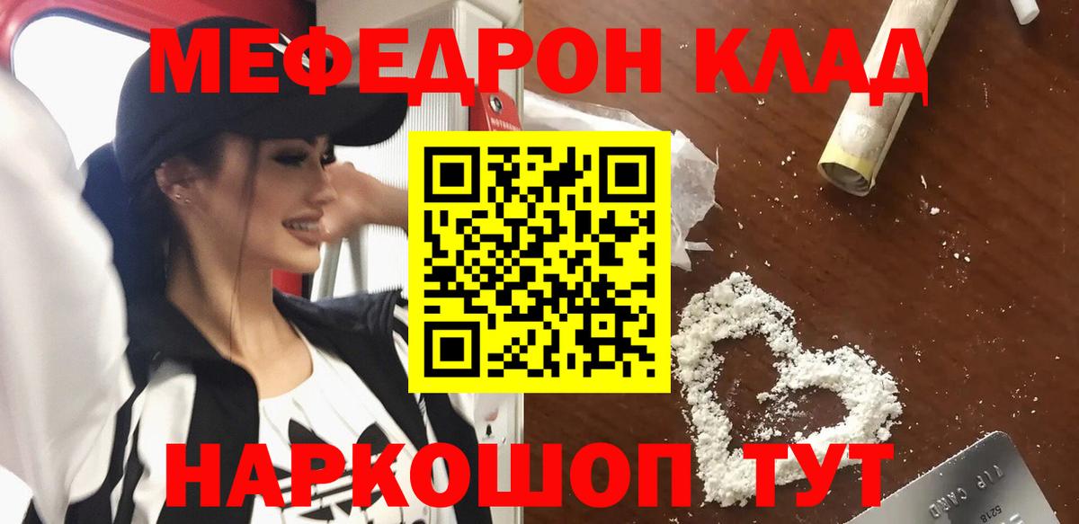 МЕФ кристаллы Красноармейск