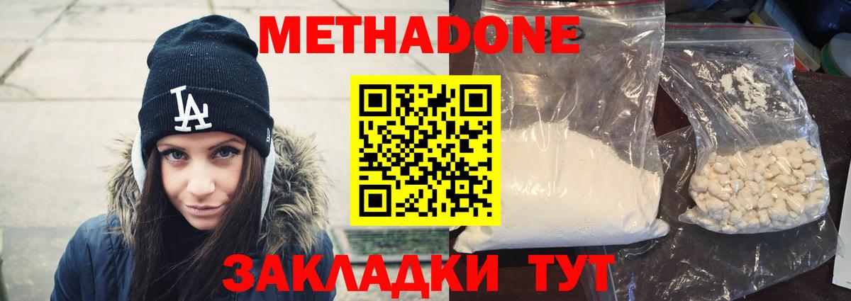 Красноармейск  Метадон VHQ  Вход с VPN  МЕТАДОН VHQ 
