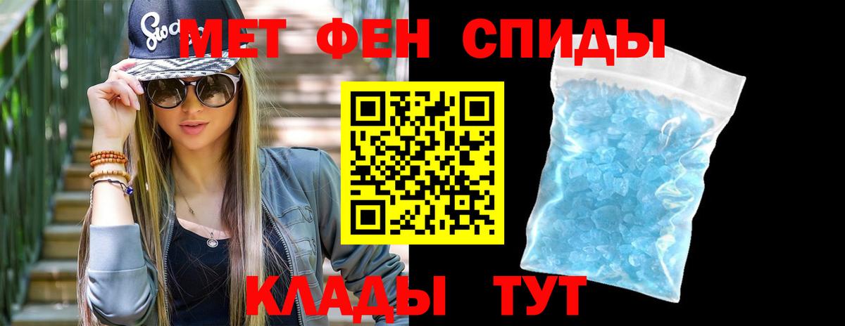Красноармейск  Первитин витя  Первитин витя  МЕТАМФЕТАМИН  Вход с VPN 