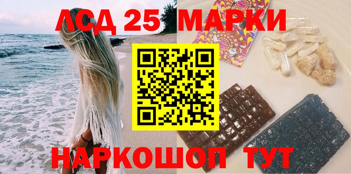 Марки 25I-NBOMe 1,8мг  Марки 25I-NBOMe 1,8мг  Красноармейск  Вход с VPN 