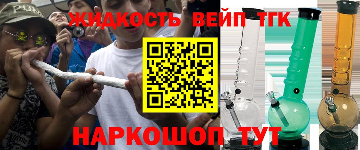 Дистиллят ТГК вейп Красноармейск