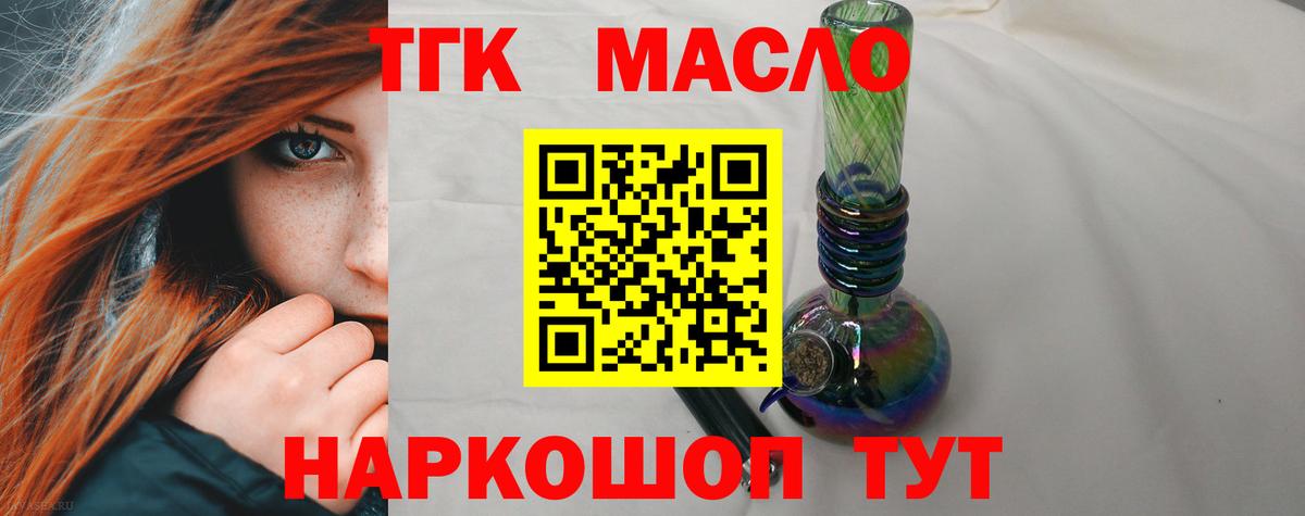 Красноармейск  ТГК вейп с тгк  Вход с VPN 