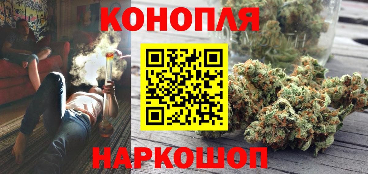 Канабис SATIVA & INDICA Красноармейск